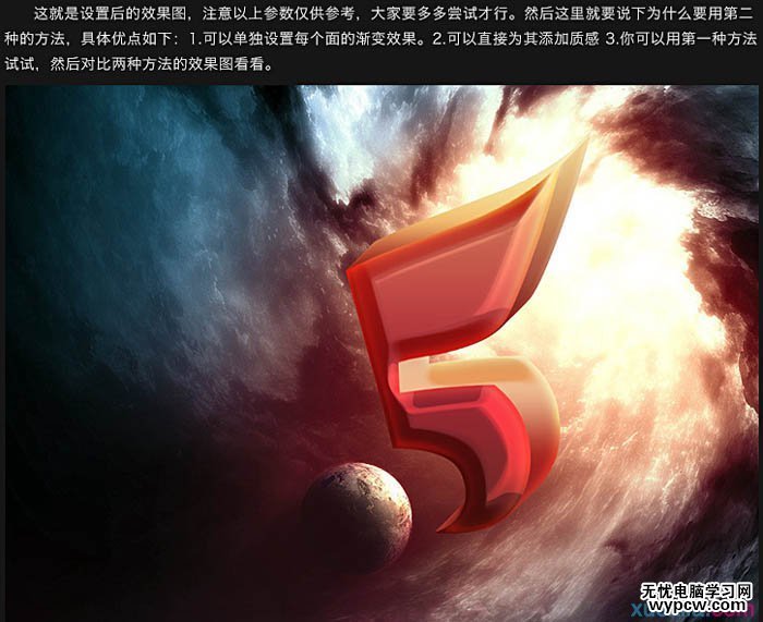 Photoshop制作大氣華麗的金色立體字　