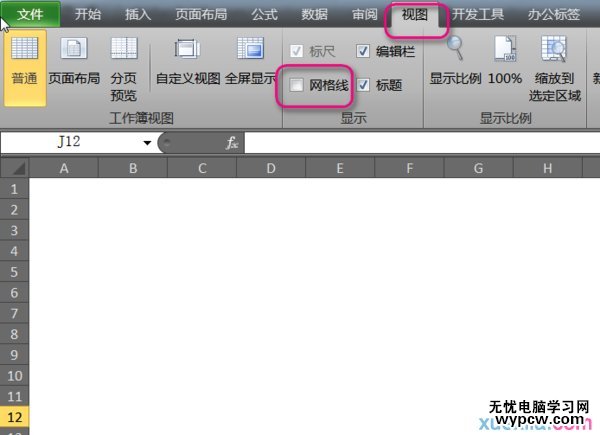 excel表格取消網(wǎng)格線的教程