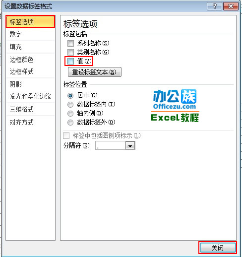 刪除Excel2010系列標簽方法