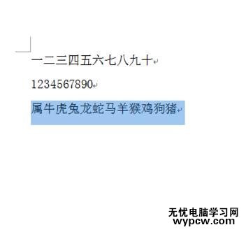 word如何設置段落底紋背景色