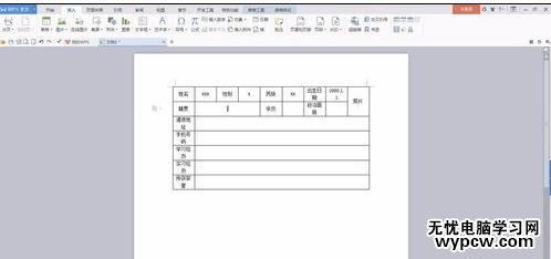 word如何做簡歷表格