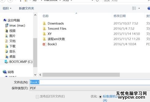 怎么將EXCEL的表格運(yùn)用到PS中_將EXCEL的表格運(yùn)用到PS中的步驟