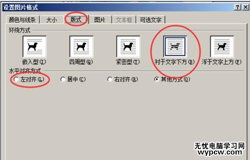 如何在word中設(shè)置封面