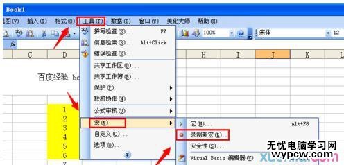 excel2010填充顏色快捷鍵教程