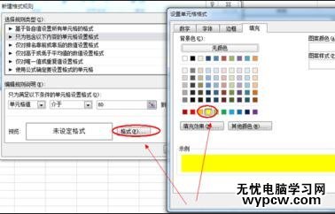 excel2013自動填充顏色的方法_excel201怎么自動填充顏色