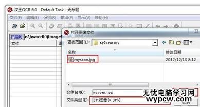 如何將掃描文件轉成word