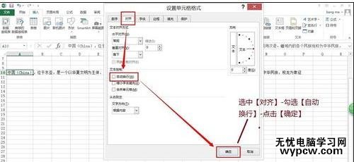 excel2013自動調整行高的方法_excel2013怎么自動調整行高
