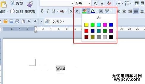 WPS文字怎么使用顯示功能