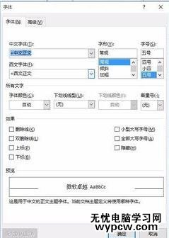 word2007設置標題樣式的兩種方法
