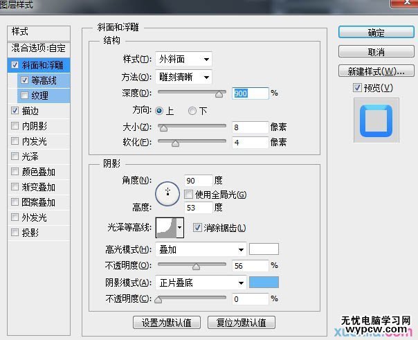 Photoshop制作簡潔清爽的藍色描邊浮雕字