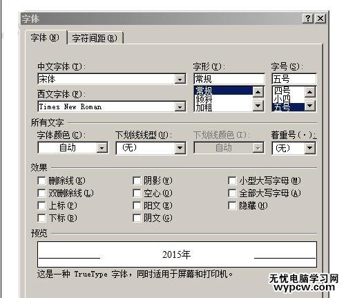 如何在word中設(shè)置封面