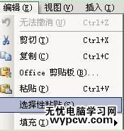 Excel復(fù)制粘貼保留行高列寬等所有格式的方法