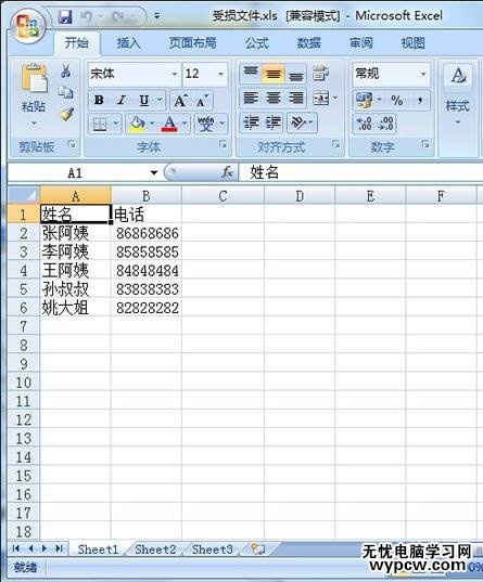 excel2007查找隱藏數(shù)據(jù)并刪除的教程