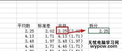 excel2013 快速填充的使用方法