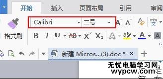 word表格中如何把兩頁變成一頁_word表格把兩頁變成一頁的方法步驟