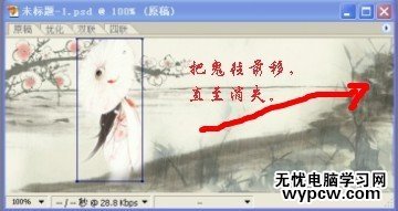 PS制作煙雨蒙蒙中國風動態簽名圖