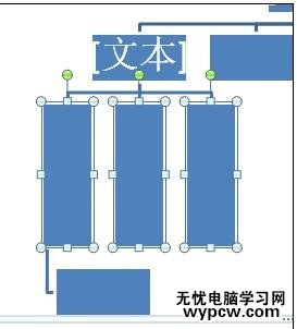 word2007如何制作層次結構圖