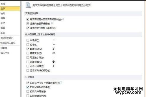 word打印背景顏色的兩種方法