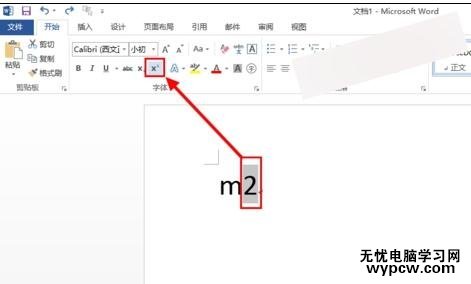 word輸入上下標的兩種技巧