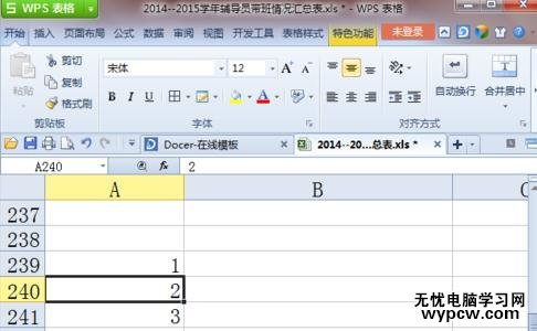 excel怎么移動表格的行_excel移動表格的行的做法教程