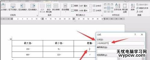 word2013表格如何進(jìn)行加減乘除