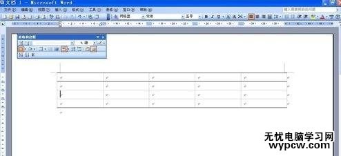 word做三線表的兩種方法