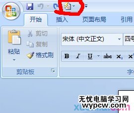 wrod中自動生成摘要的步驟圖