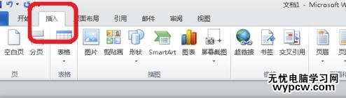 Word2010的表格怎么設置自動計算_Word2010的表格自動計算的設置教程
