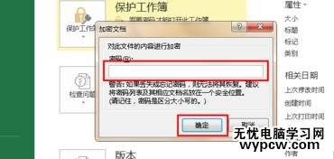excel2013取消密碼的教程_excel2013怎么取消密碼