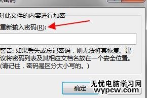 word2013中如何進行加密保護