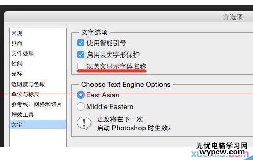 mac系統安裝PS字體怎么顯示成中文名稱？