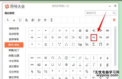 word2013中如何輸入系統沒有的公式