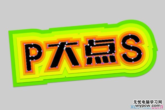 PS快速打造非常漂亮靚麗文字效果