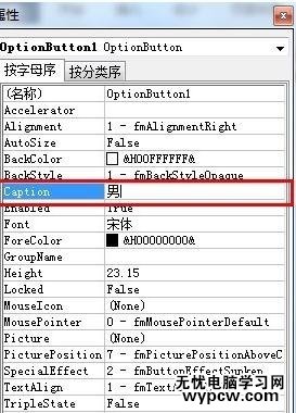 word2013怎樣為文檔建立選項按鈕