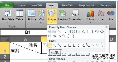 excel2010設置表頭的教程