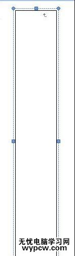 word2010如何利用文本框實現縱橫混排