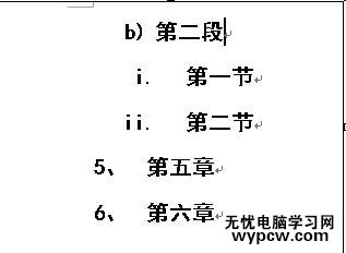 如何讓word自動編號