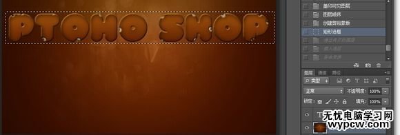 Photoshop制作美味的巧克力夾心餅干字