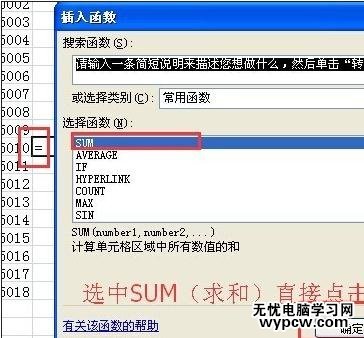 excel表格的篩選求和的方法