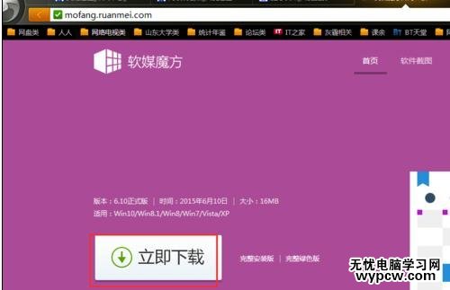 如何設置word護眼色