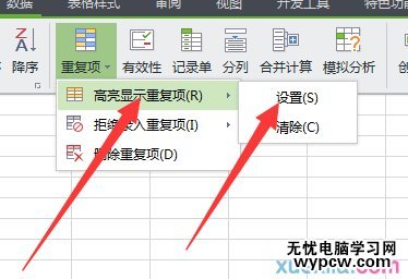 excel2007查找相同項的教程