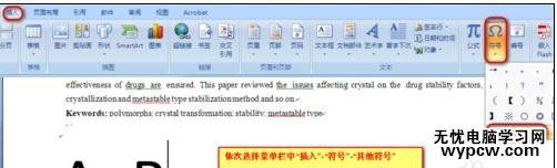 word中怎樣輸入可逆反應的雙向箭頭