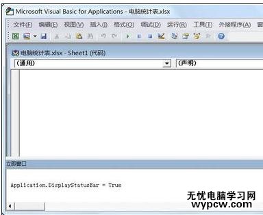 excel 2013隱藏與顯示狀態欄的教程