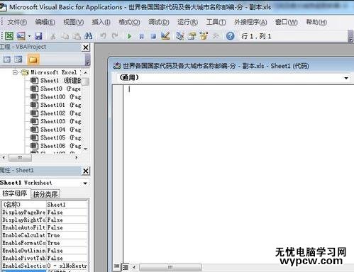 如何合并單個excel表中的多個工作表