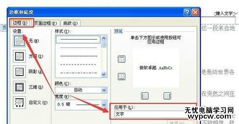 怎樣刪除word2010的頁眉頁腳