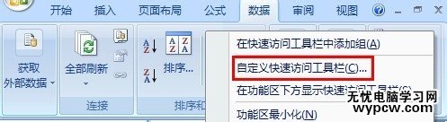 excel2007 調出數據分析的教程