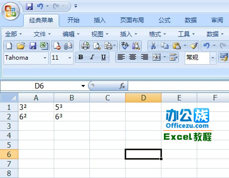 excel2007中如何輸入平方和立方符號