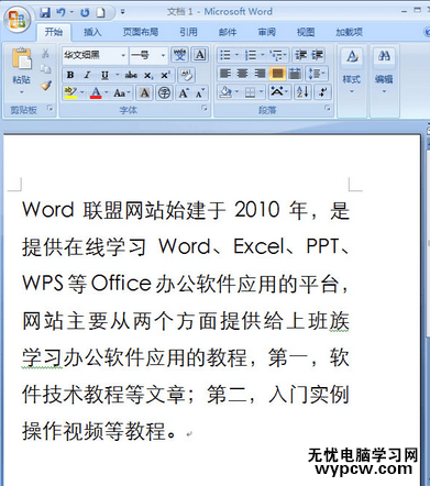 怎么將兩份word文檔合并成一份_將兩份word文檔合并成一份的方法