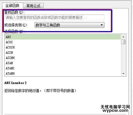 excel計算表格的求增長率的教程
