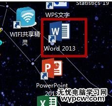 怎樣設置和改變word2013背景